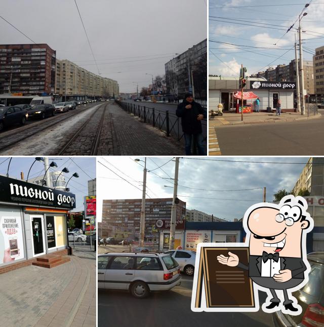 Пивной Двор
