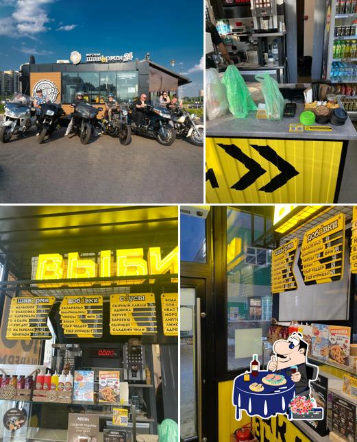 Шаверма Просто Вася