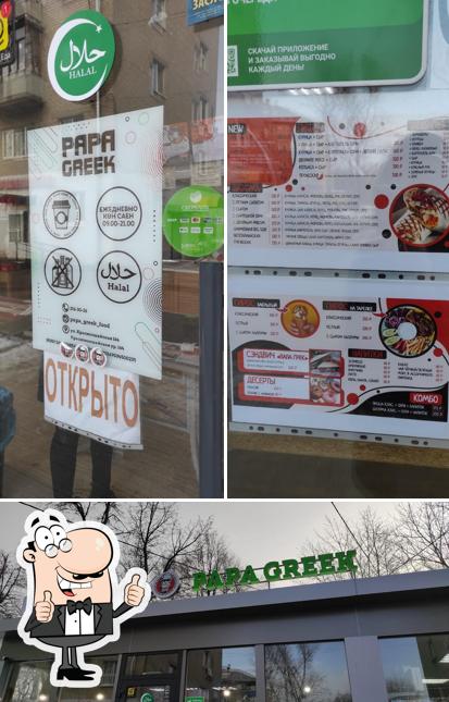Papa greek шаурмечная