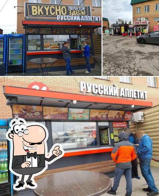 Русский Аппетит