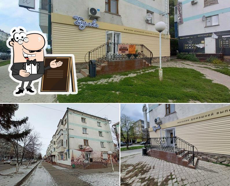 Булка