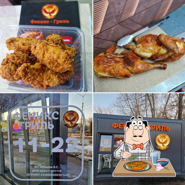 Феникс Гриль