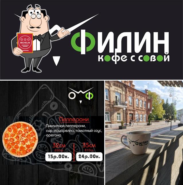Филин кафе.