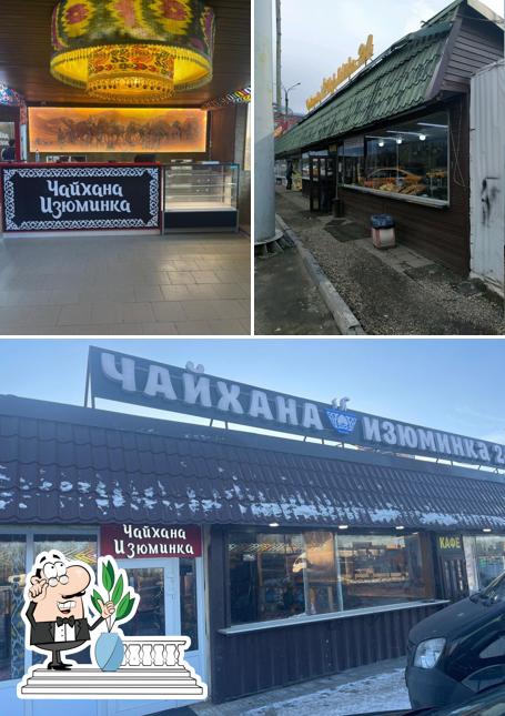 Плов центр Изюминка 24