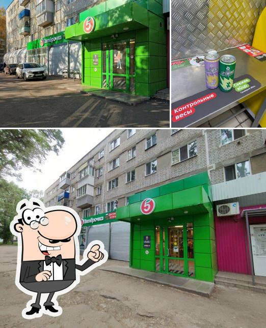Пятёрочка