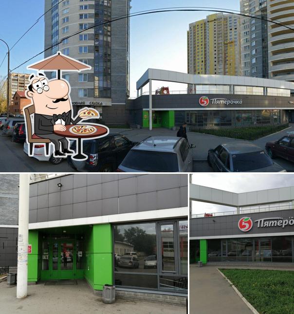 Пятёрочка