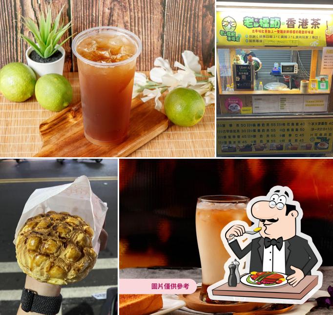 老橋頭凍檸茶