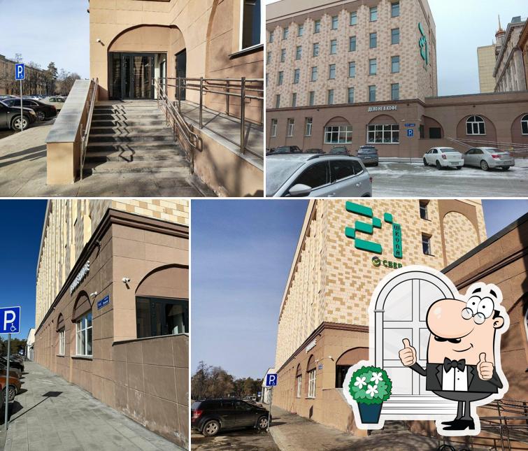 Дело не в кофе