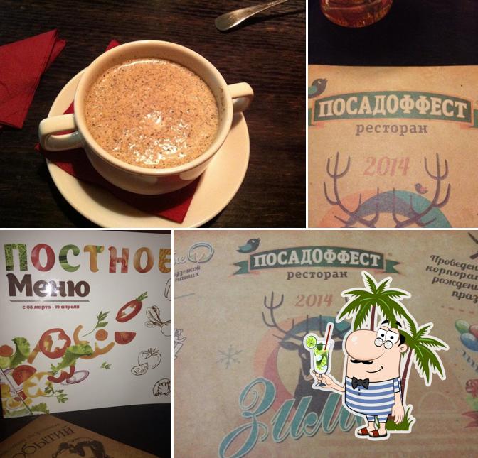 Ресторан Посадоффест