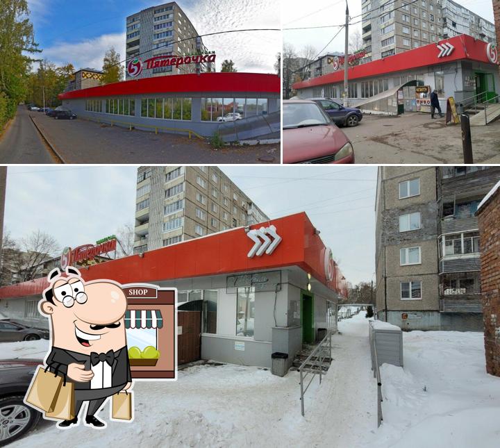 Пятёрочка