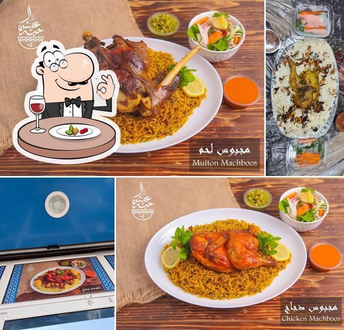 مطعم حبة عيش Habbat Aish Restaurant