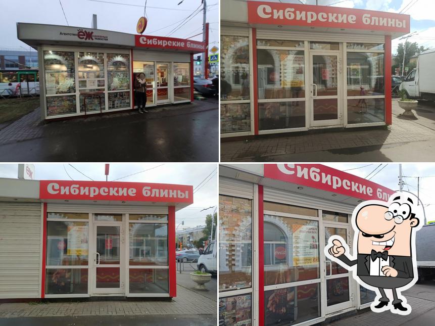 Сибирские блины