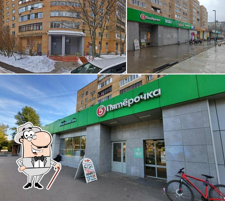 Пятёрочка