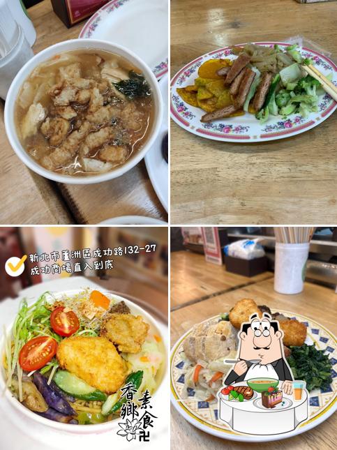 香鄉素食
