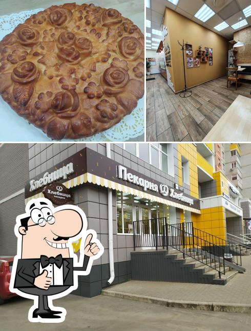 Хлебница