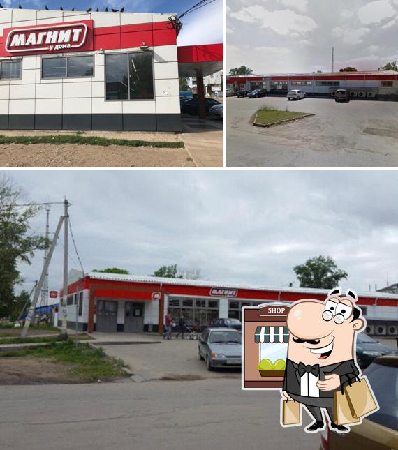 Магнит