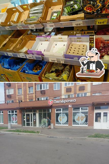 Пятёрочка