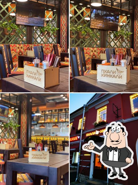 ПхалиХинкали