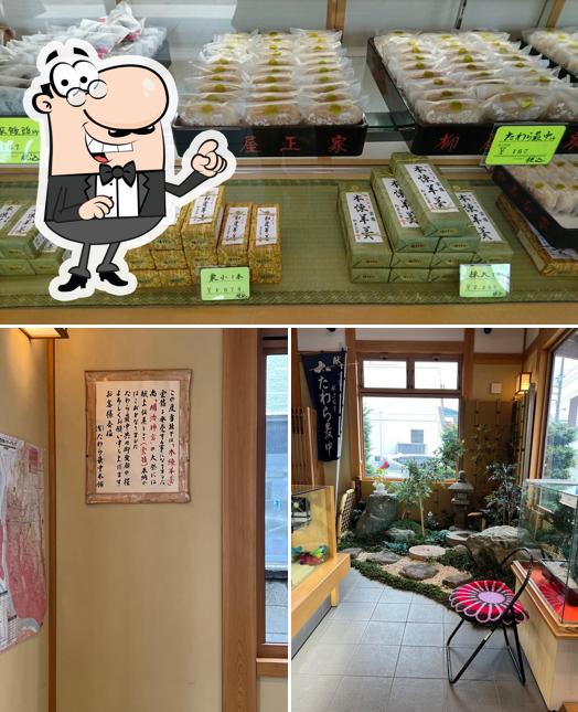 柳屋正家