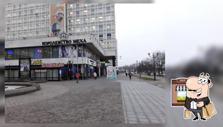 Метелица