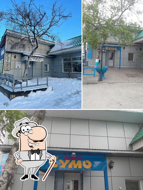 Сумо
