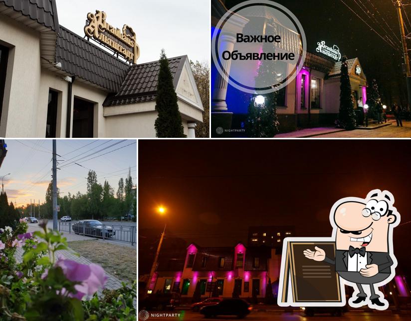 Посмотрите, как "Альтштадт" выглядит снаружи