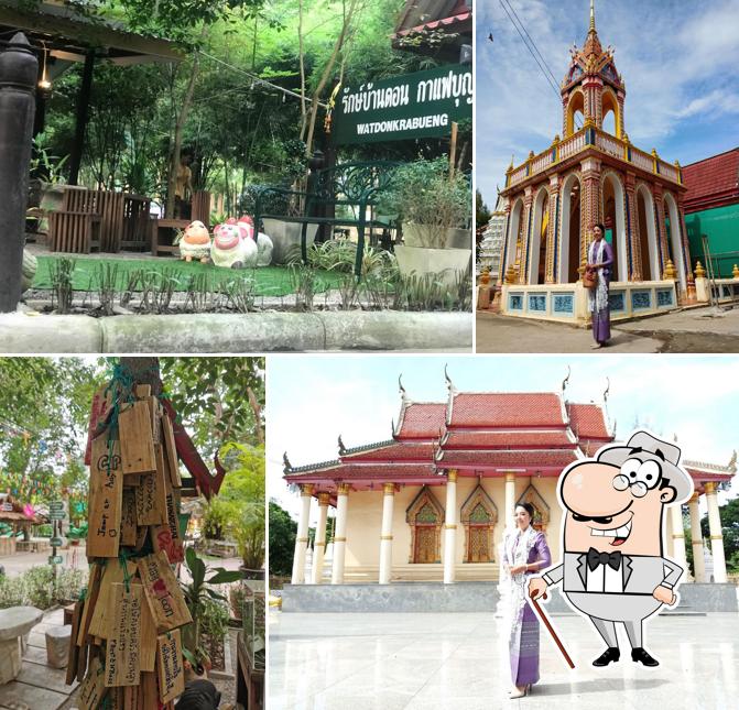 รักษ์บ้านดอนกาแฟบุญ
