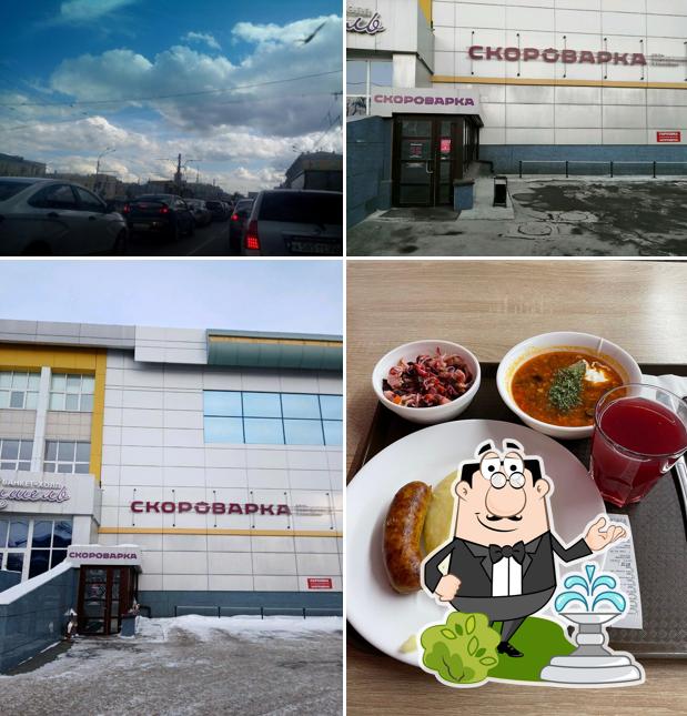 Скороварка