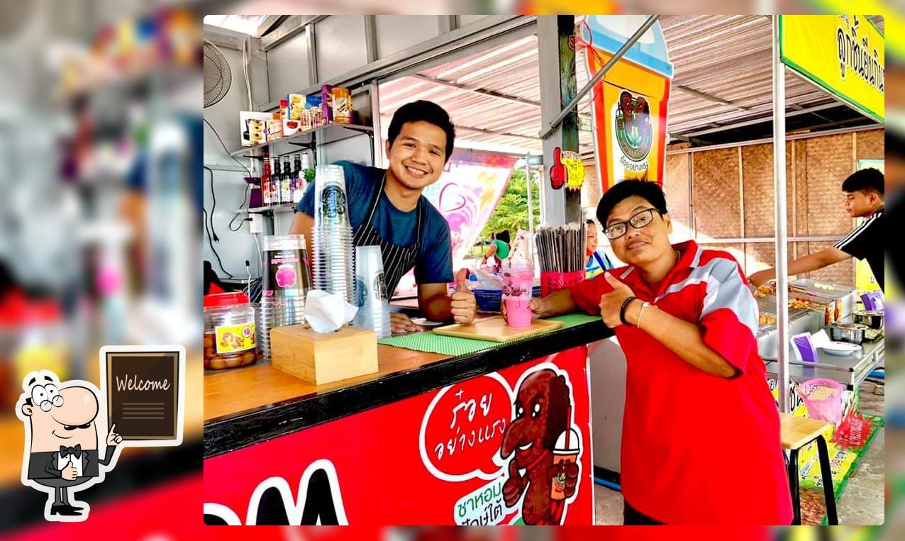 ชาหอมปักษ์ใต้ สาขาปทุมรัตต์