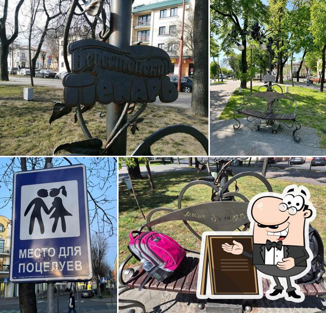 Место для поцелуев