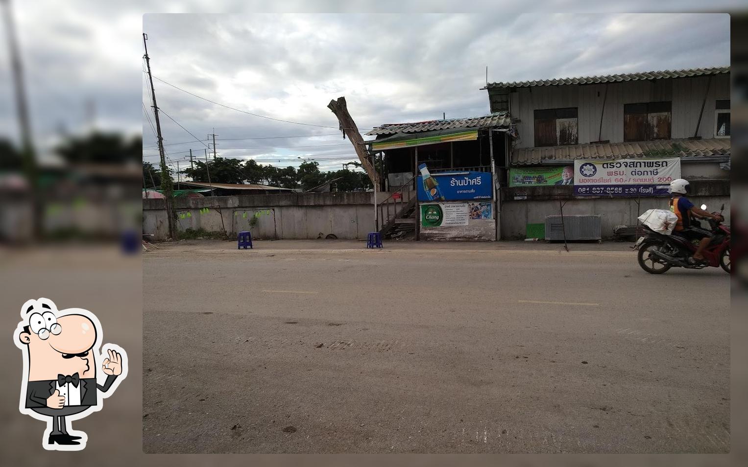 ร้านป้าศรี
