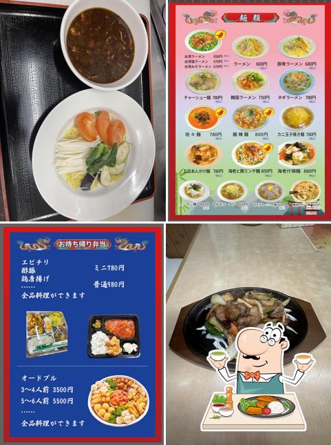 中華料理 四川