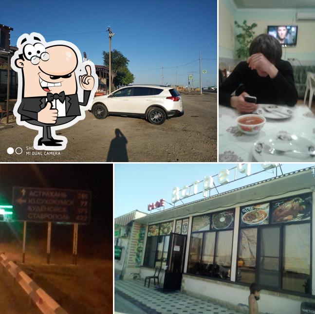 Встреча