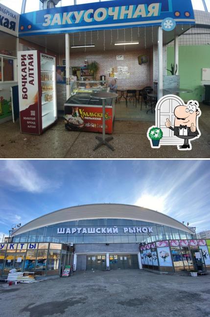 Закусочная
