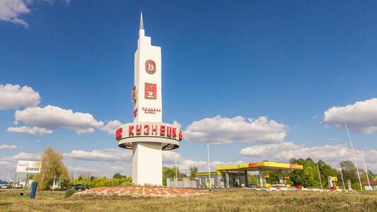 Кузнецк