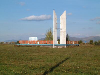 Черногорск