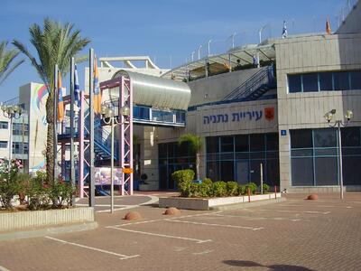 Нетания