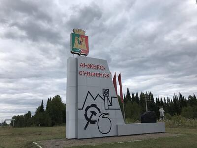 Анжеро-Судженск
